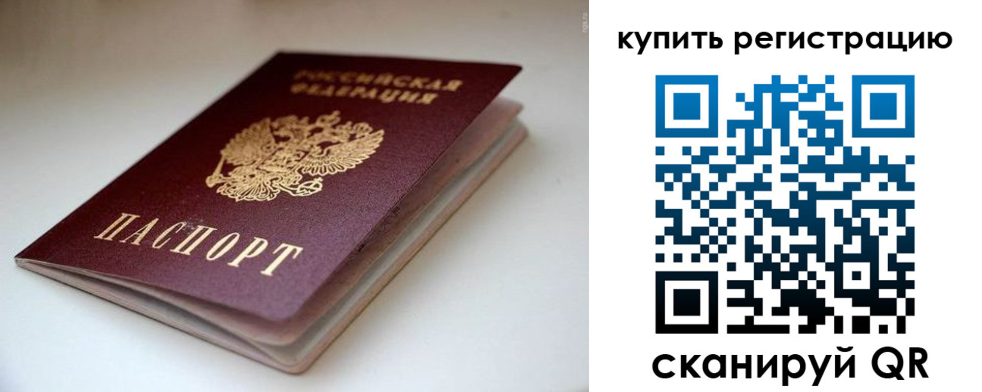 прописка иностранных граждан в Сочи