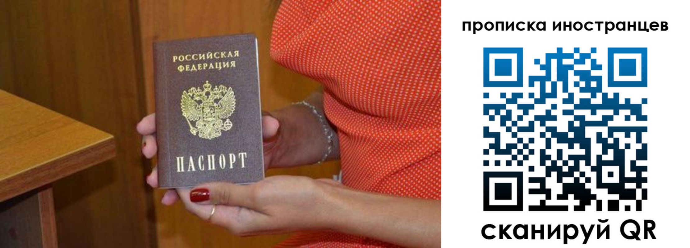 регистрация для школы в Сочи