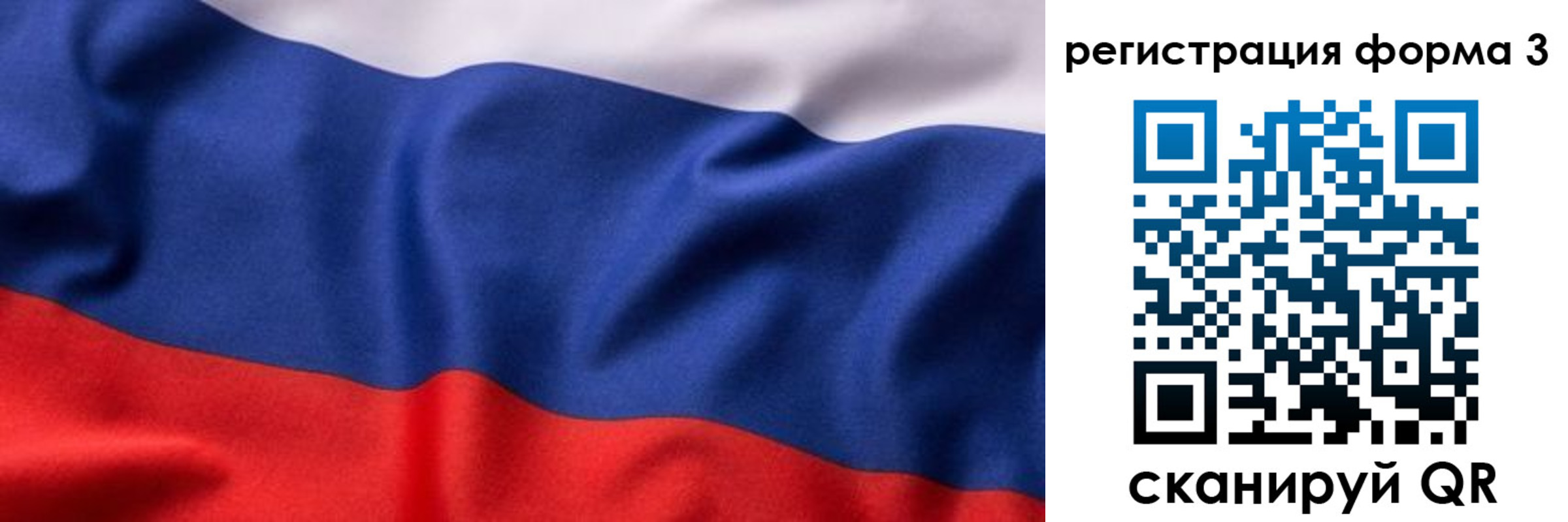 прописка 2025 в Сочи