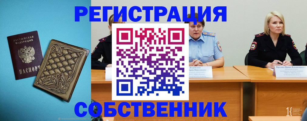 прописка гарантия в Сочи