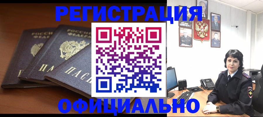 регистрация для школы в Сочи