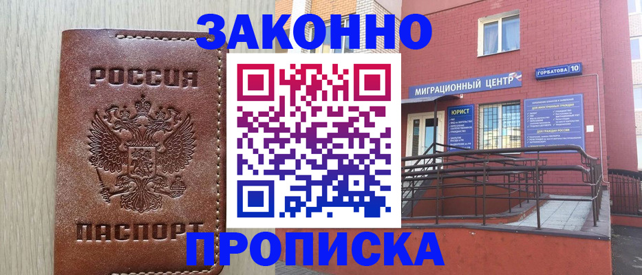 временная регистрация адрес в Сочи
