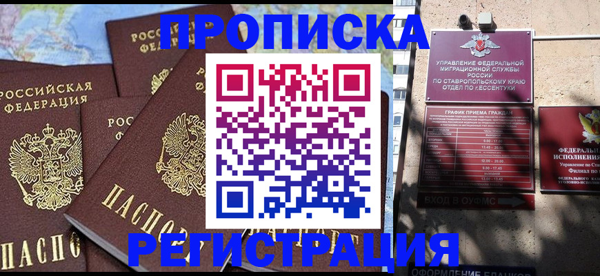 регистрация для дет. сада в Сочи
